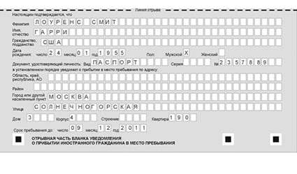 временная регистрация в Обнинске