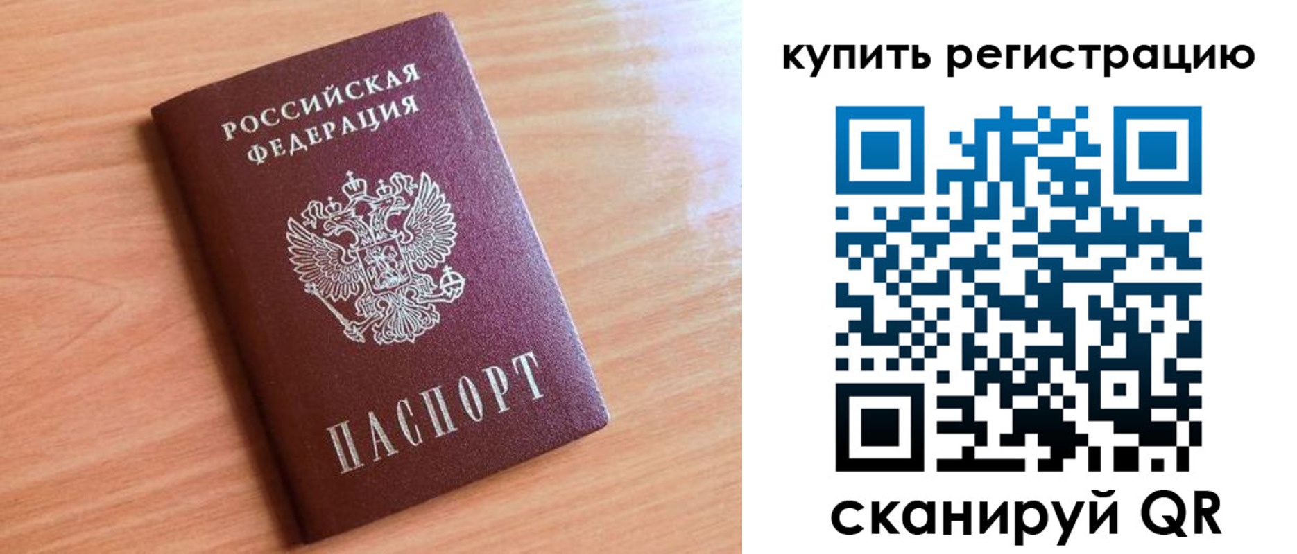 временная регистрация недорого в Обнинске