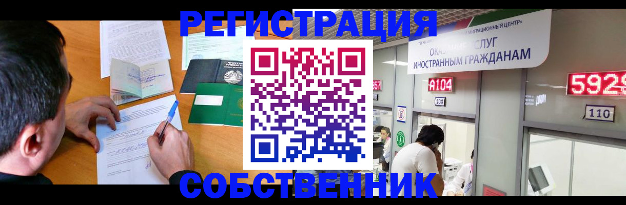 прописка 2025 в Обнинске