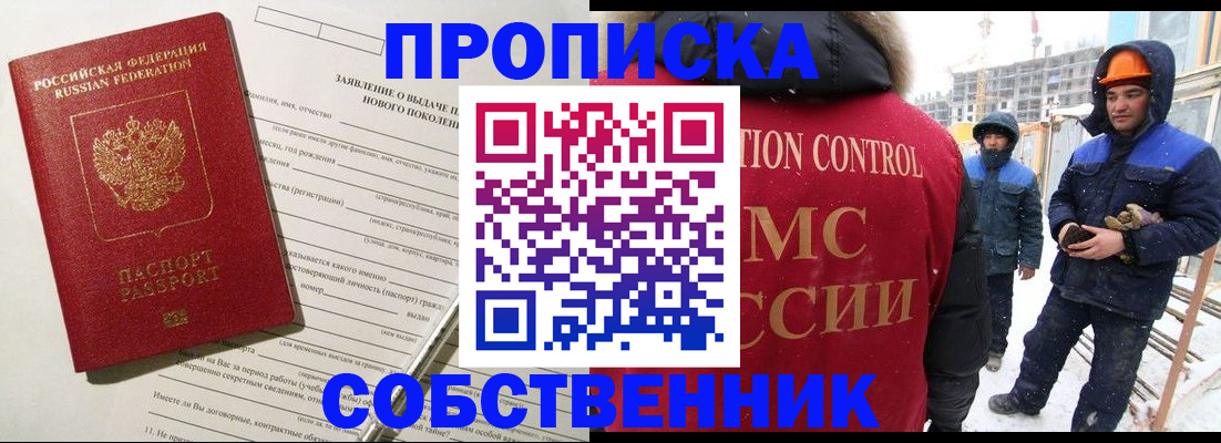 временная регистрация поиск в Обнинске