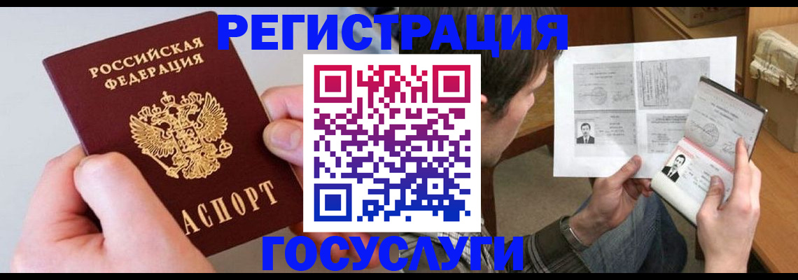 миграционный учет в Обнинске