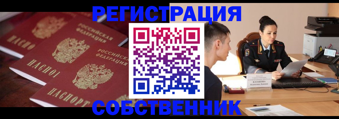 пропишу в квартире в Обнинске