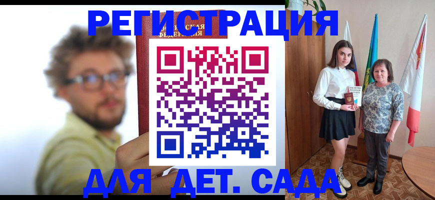 временная регистрация в квартире в Обнинске