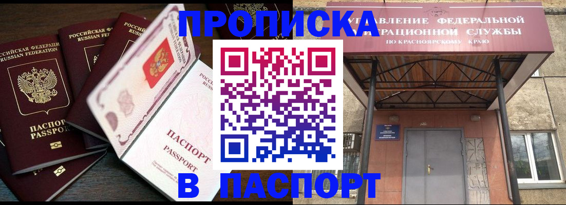 временная регистрация в квартире в Обнинске