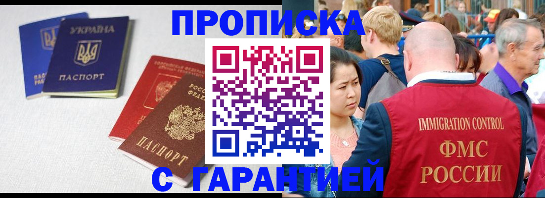 пропишу в квартире в Обнинске